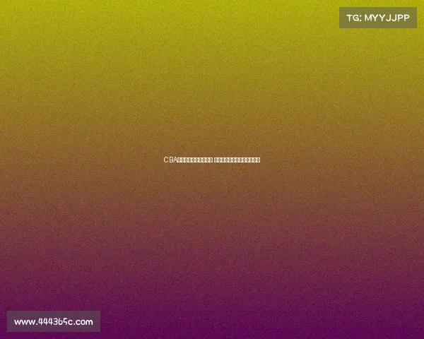 CBA世界杯预选赛精彩纷呈 中国男篮力争晋级之路全解析