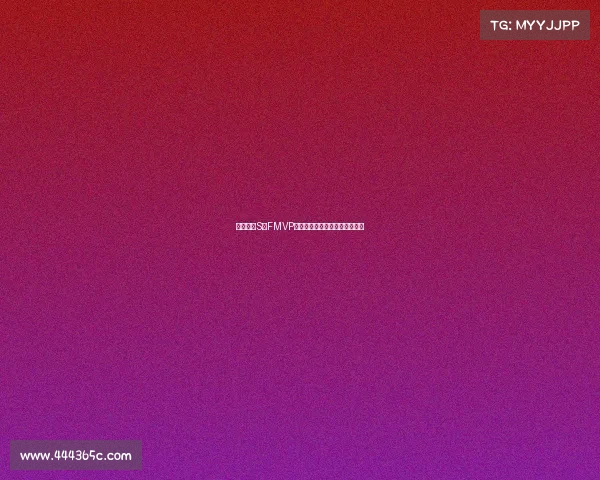 英雄联盟S赛FMVP荣誉背后的传奇故事与冠军之路