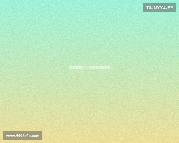 雅克松是否值得投资 7000万元能否获得回报的深度分析