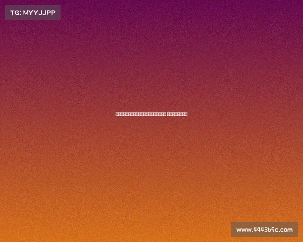 欧冠最新动态：顶级球队争锋新赛季激战开启 明星球员表现亮眼